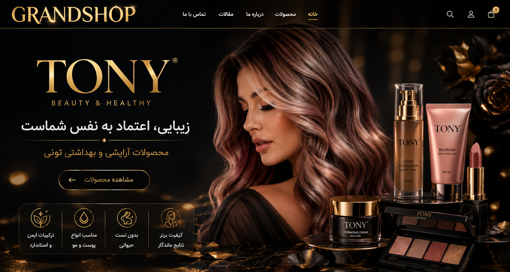محصولات TONY