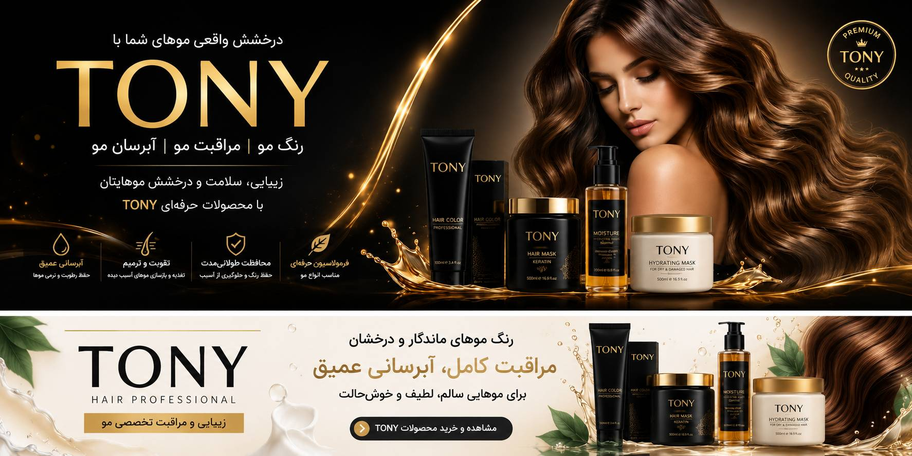 TONY Hair Professional